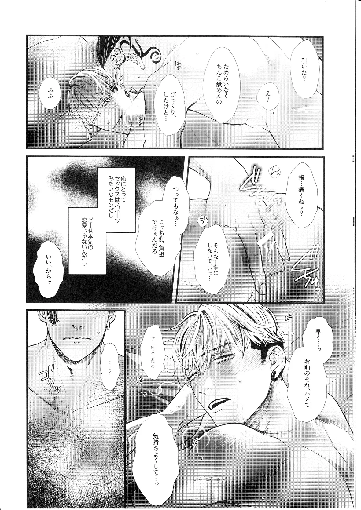Beginner's Guide page 10 full