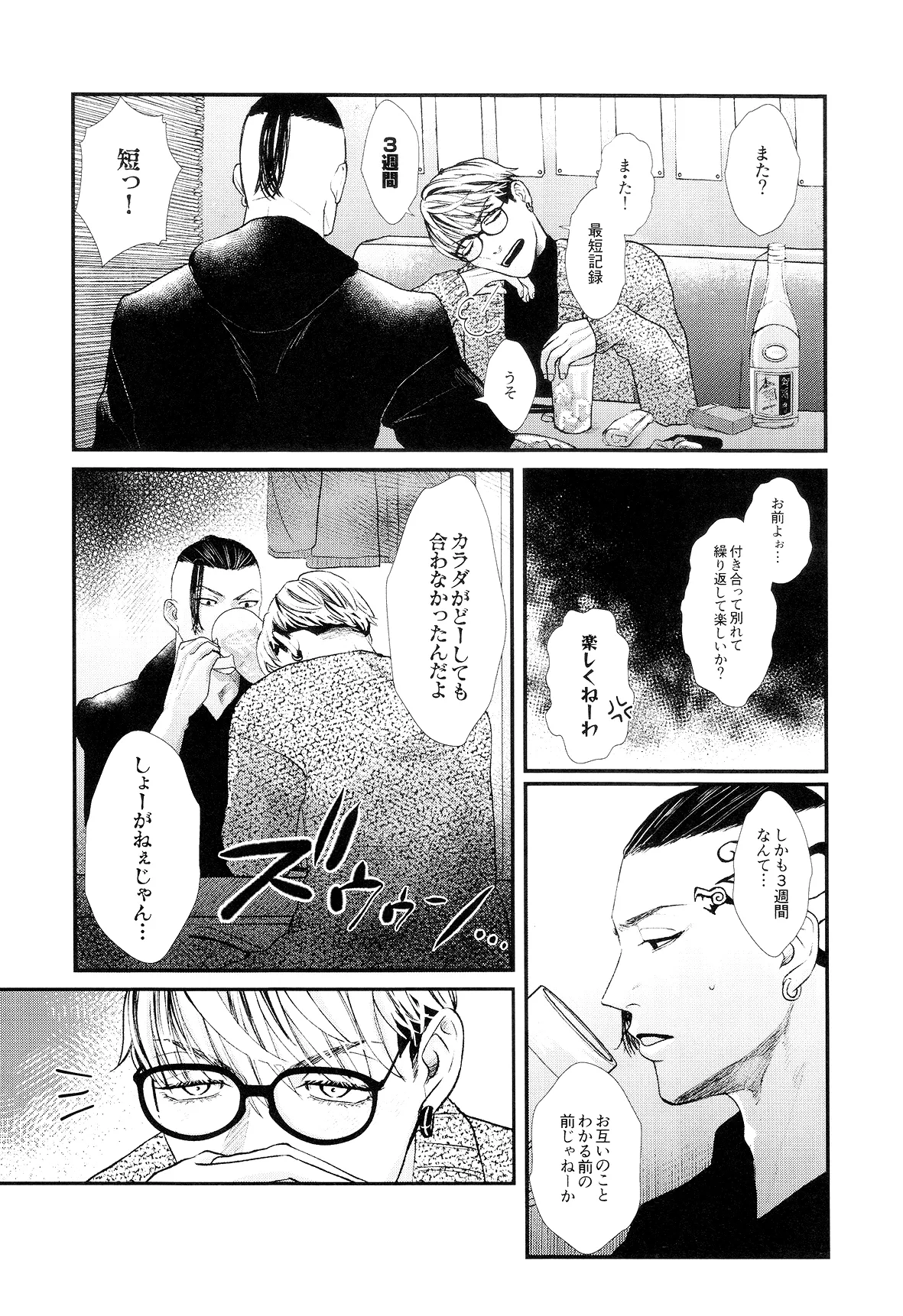 Beginner's Guide page 5 full