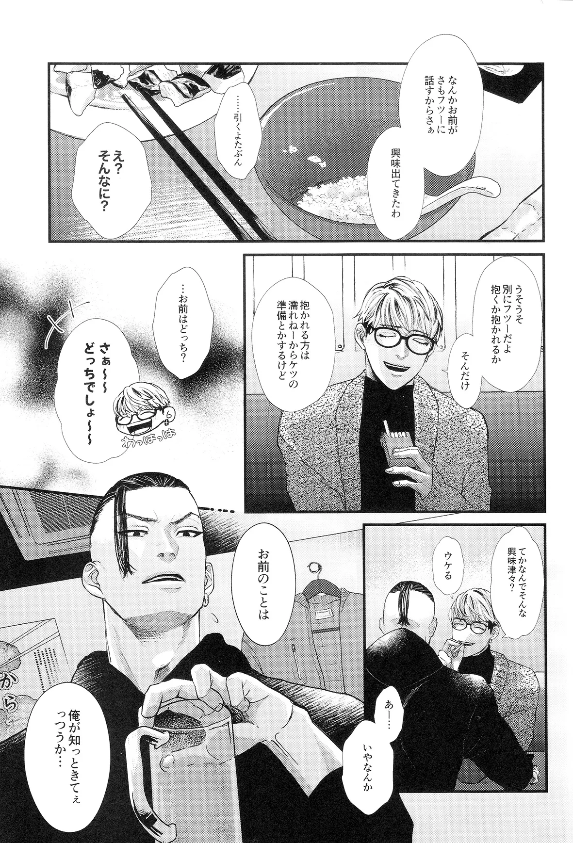 Beginner's Guide page 7 full