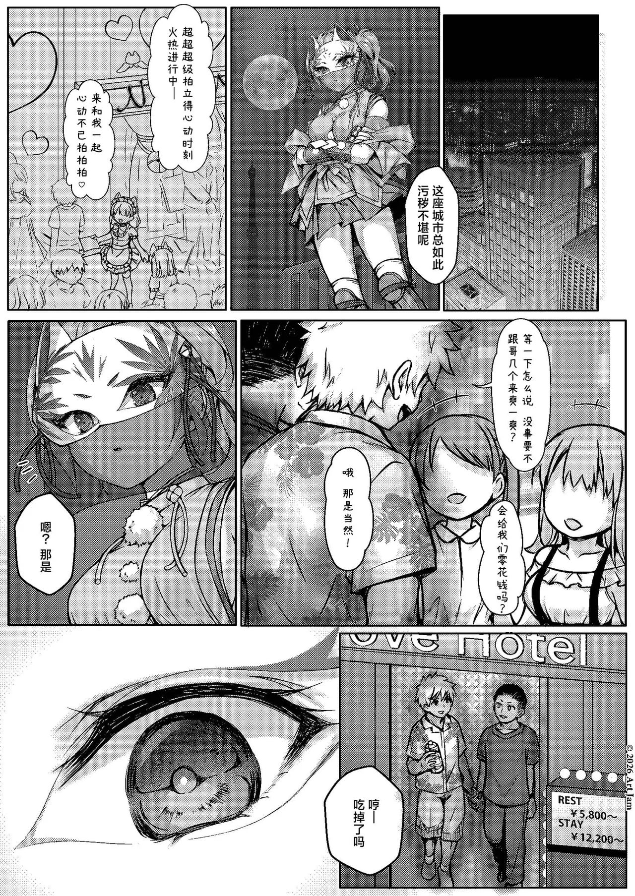 Haiboku no Taima Miko wa Midarajiru o Shiborareru Maki no Ni Maki | 敗北的除魔巫女被榨取淫汁 巻之二 槙 page 3 full