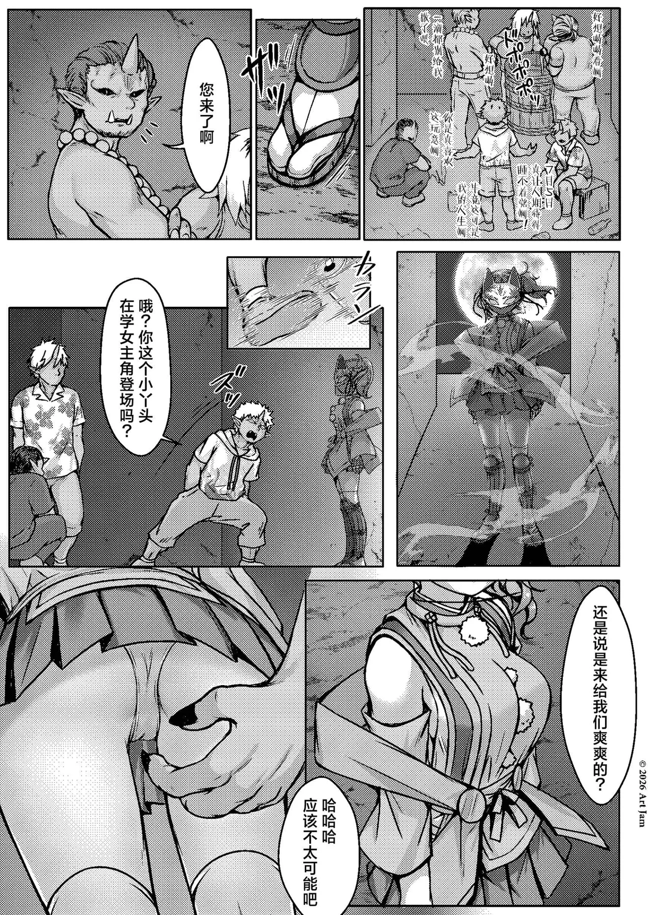 Haiboku no Taima Miko wa Midarajiru o Shiborareru Maki no Ni Maki | 敗北的除魔巫女被榨取淫汁 巻之二 槙 page 5 full