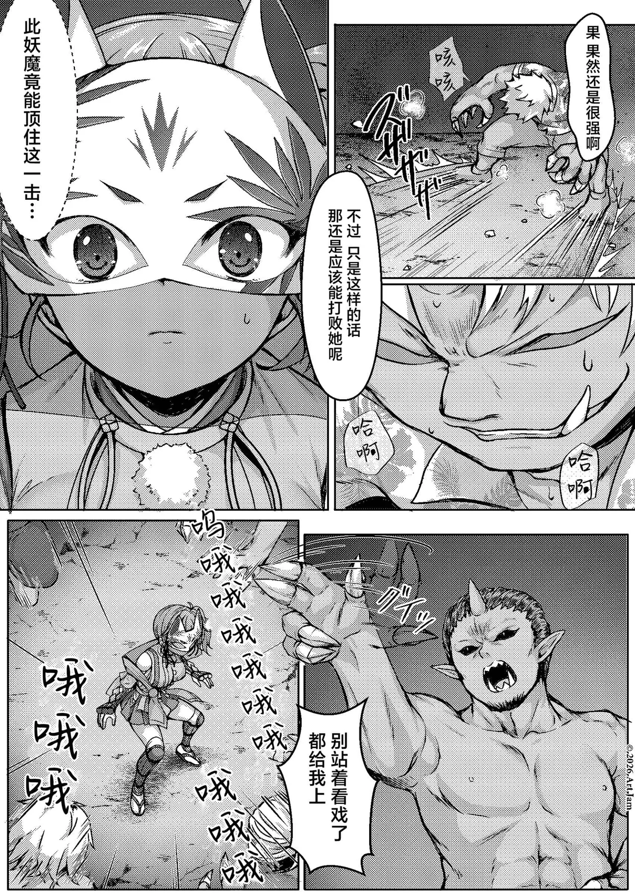 Haiboku no Taima Miko wa Midarajiru o Shiborareru Maki no Ni Maki | 敗北的除魔巫女被榨取淫汁 巻之二 槙 page 9 full