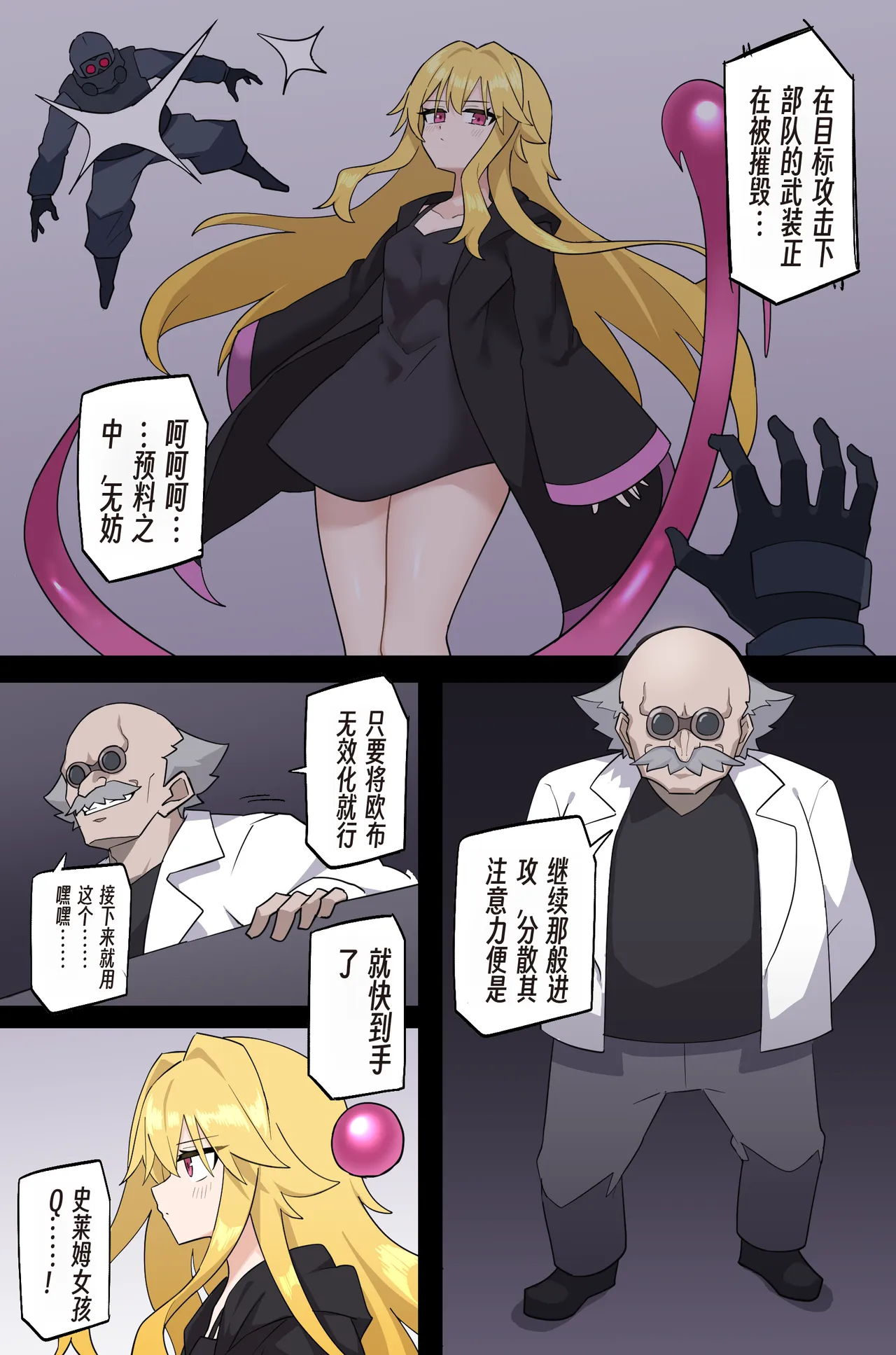 Straitjacket Teleportation Trap page 2 full