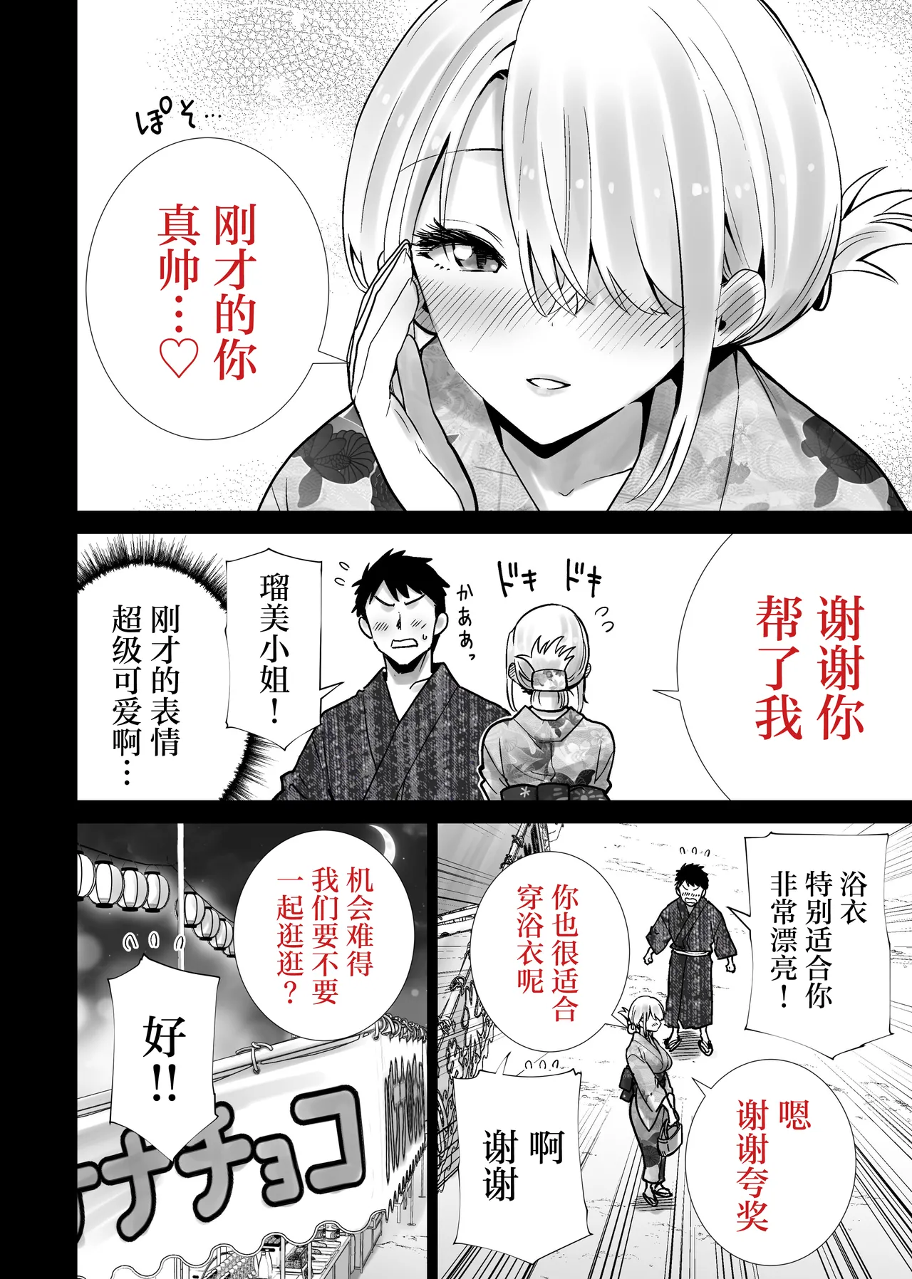 Tomodachi no Mama ga Boku no Dekachin de Ikimakutta Natsumatsuri page 10 full