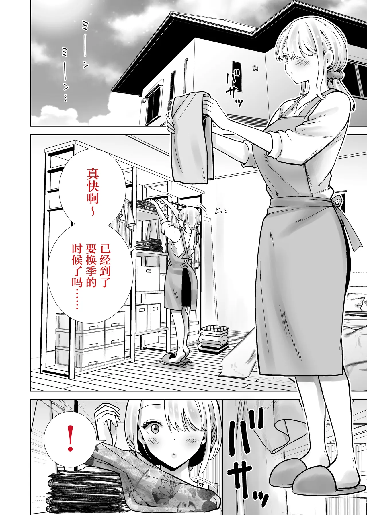 Tomodachi no Mama ga Boku no Dekachin de Ikimakutta Natsumatsuri page 2 full
