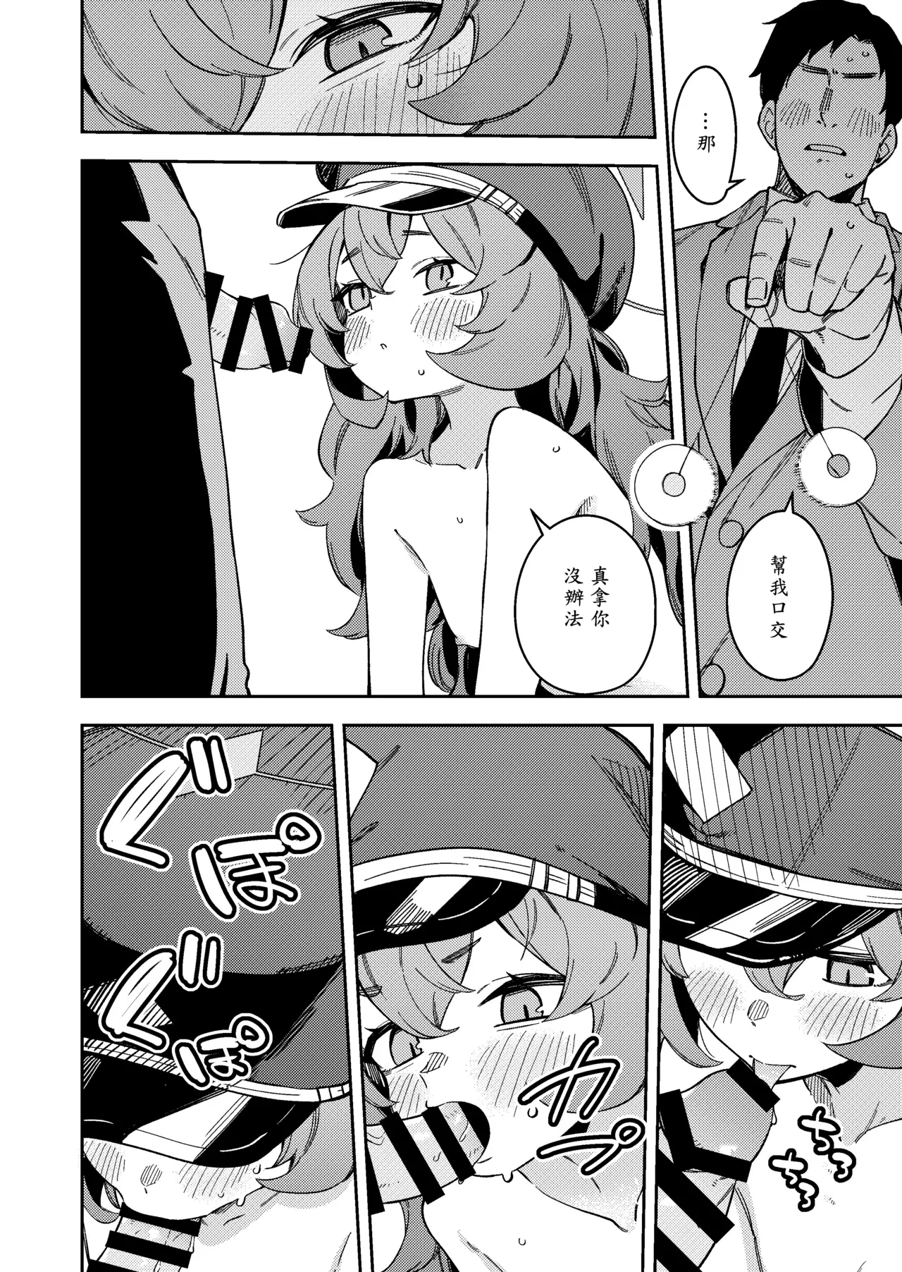 IRH saimin? ecchi page 4 full