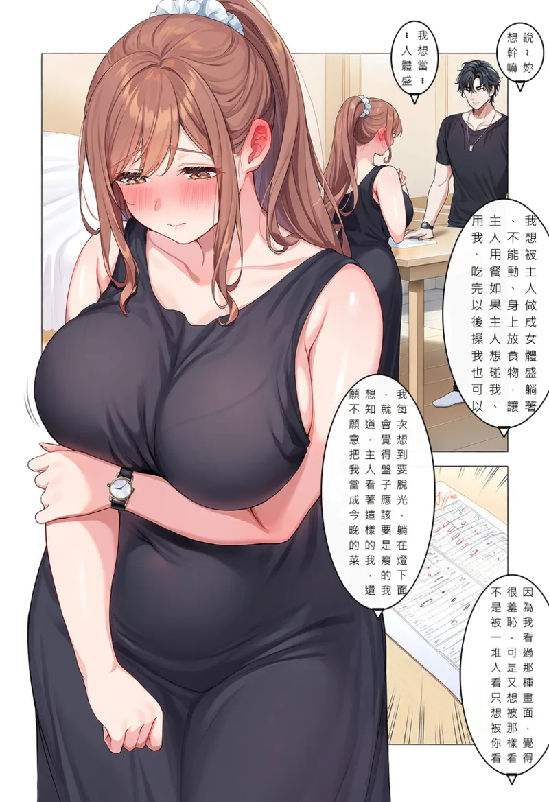 Tonights Menu is ZhaoLingling page 4 full