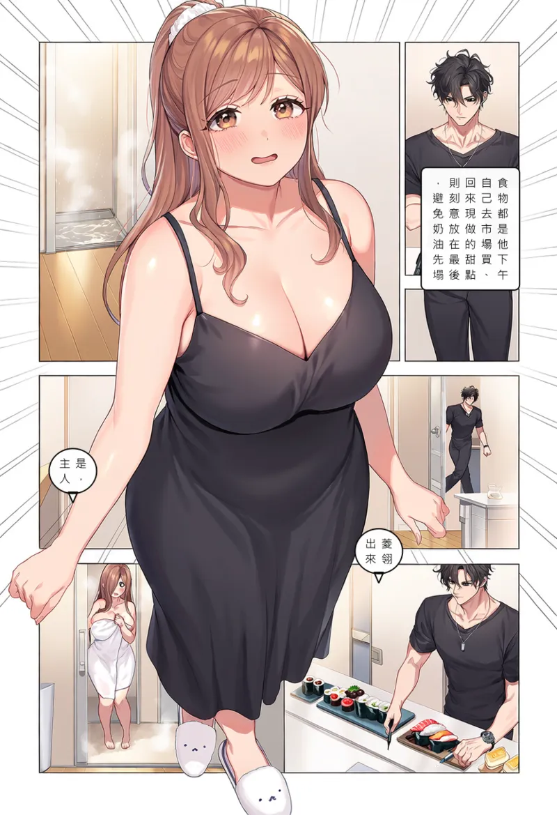 Tonights Menu is ZhaoLingling page 5 full