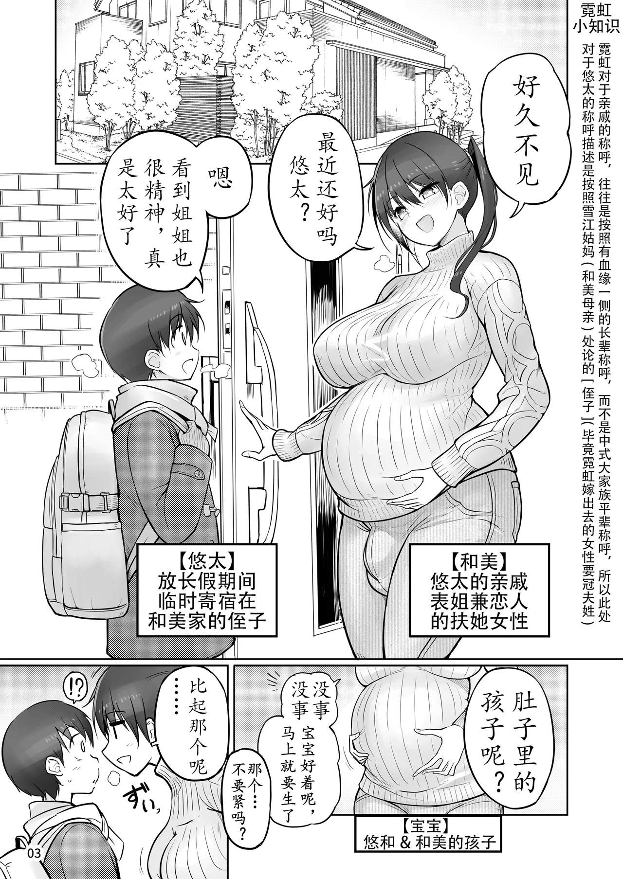 扶她姐姐的精液浴出产SEX【退役苍蓝星汉化组】 page 3 full