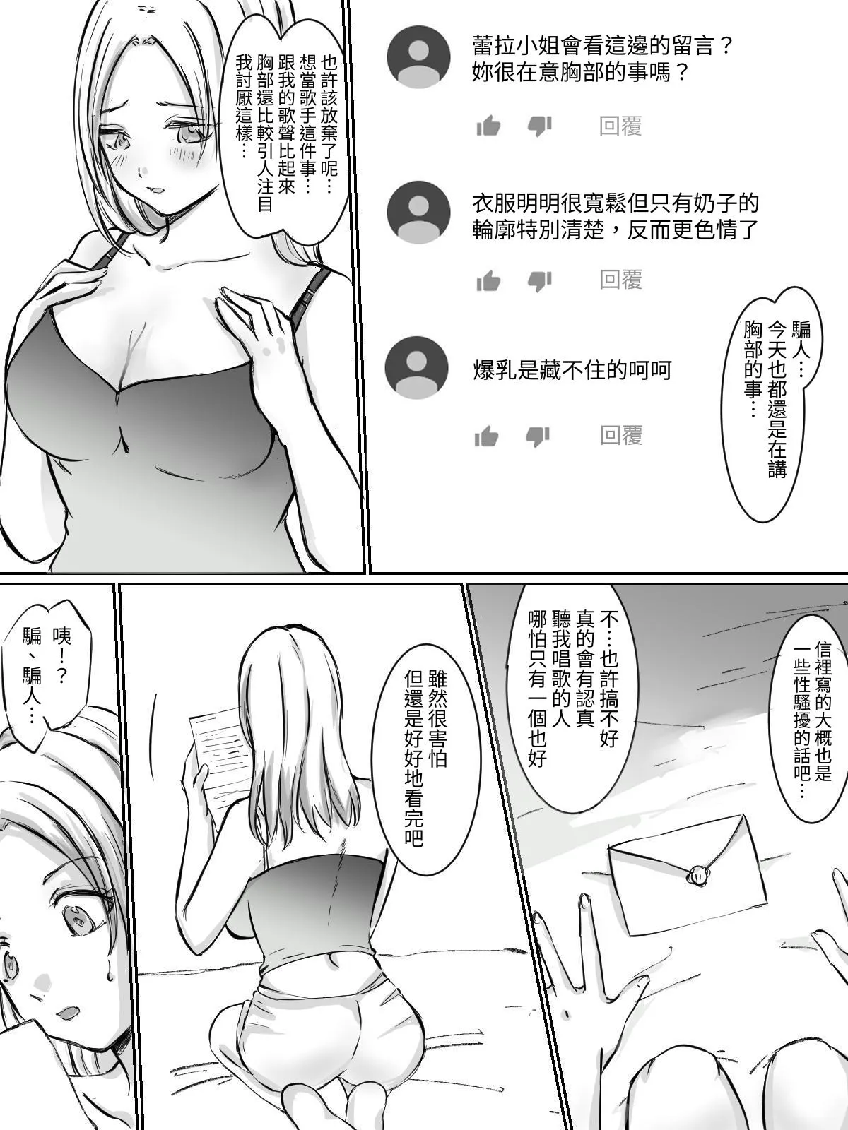爆乳中出し 路上ミュージシャンを騙してAV撮影しちゃう page 7 full