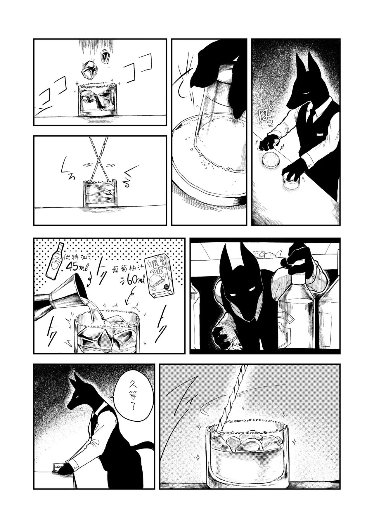Salty Dog page 7 full