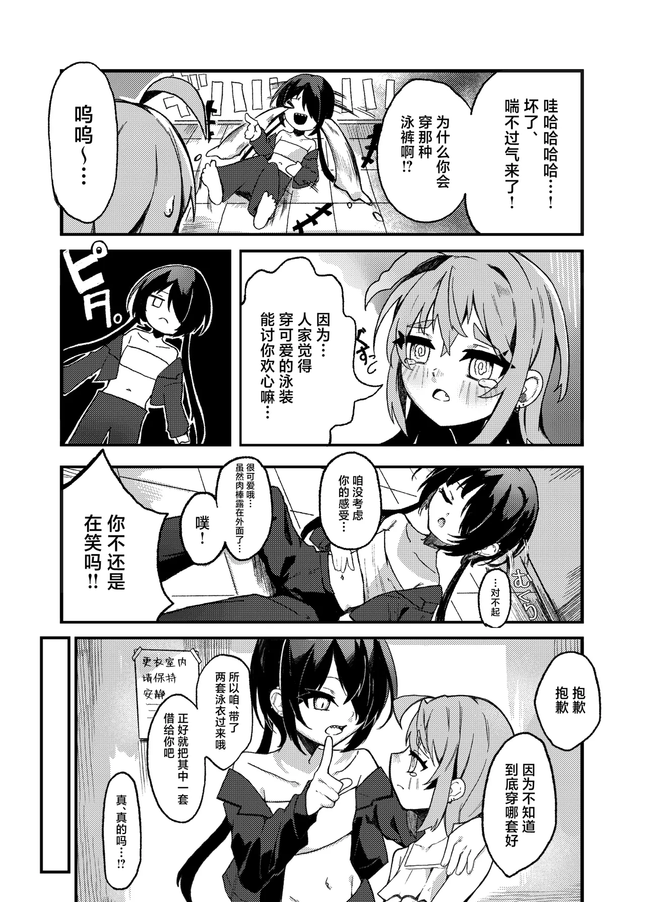 Konishi to Oonishi Sono San | 大西与小西 其三 page 6 full