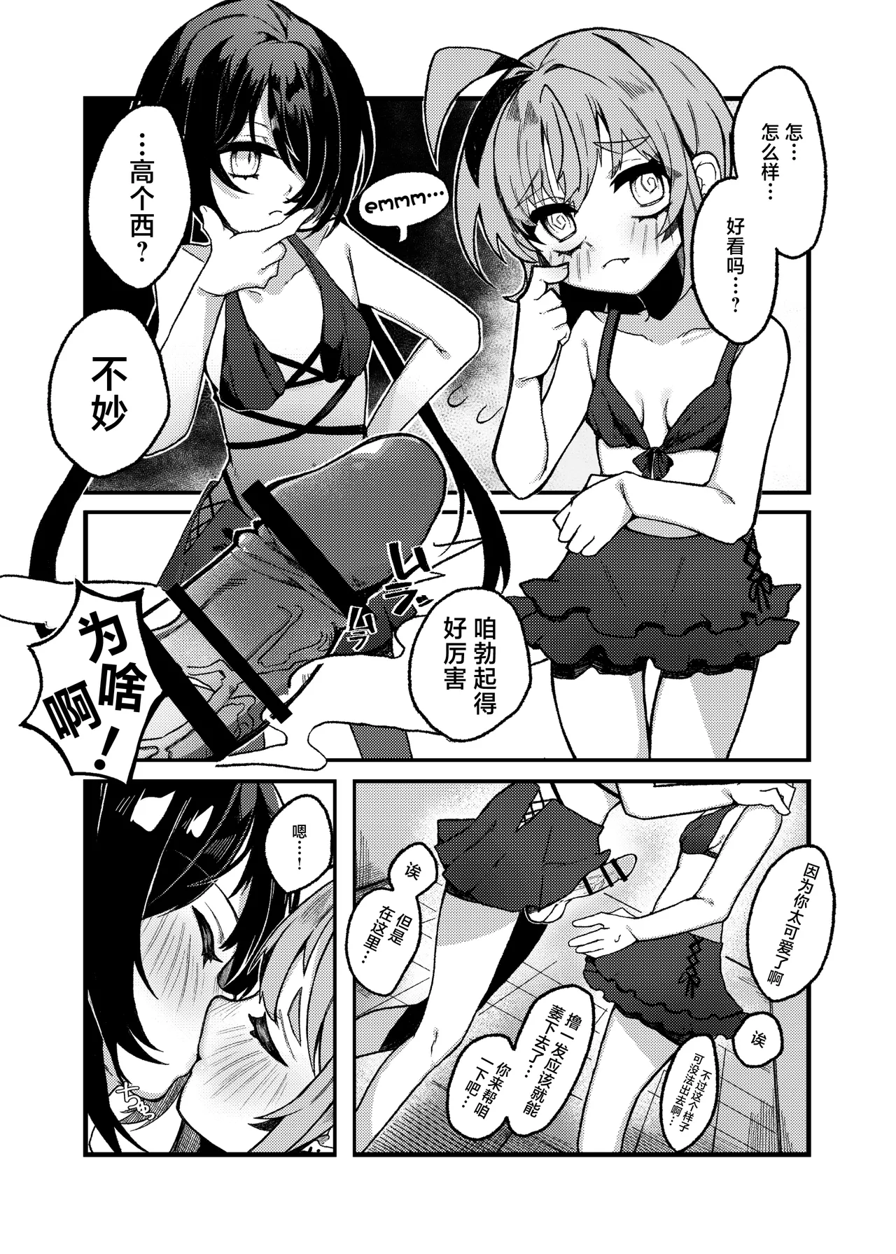 Konishi to Oonishi Sono San | 大西与小西 其三 page 7 full