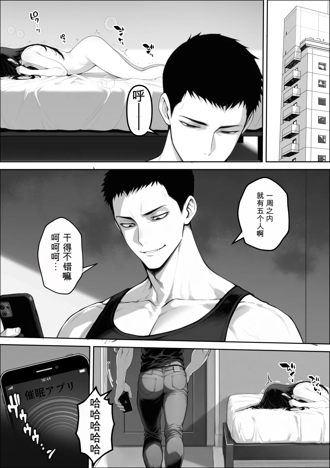 自用机翻3939927- 童貞の僕がやっと手にした清楚系彼女は、催●アプリを持つチャラ男に奪われ、目の前で寝取られる page 2 full