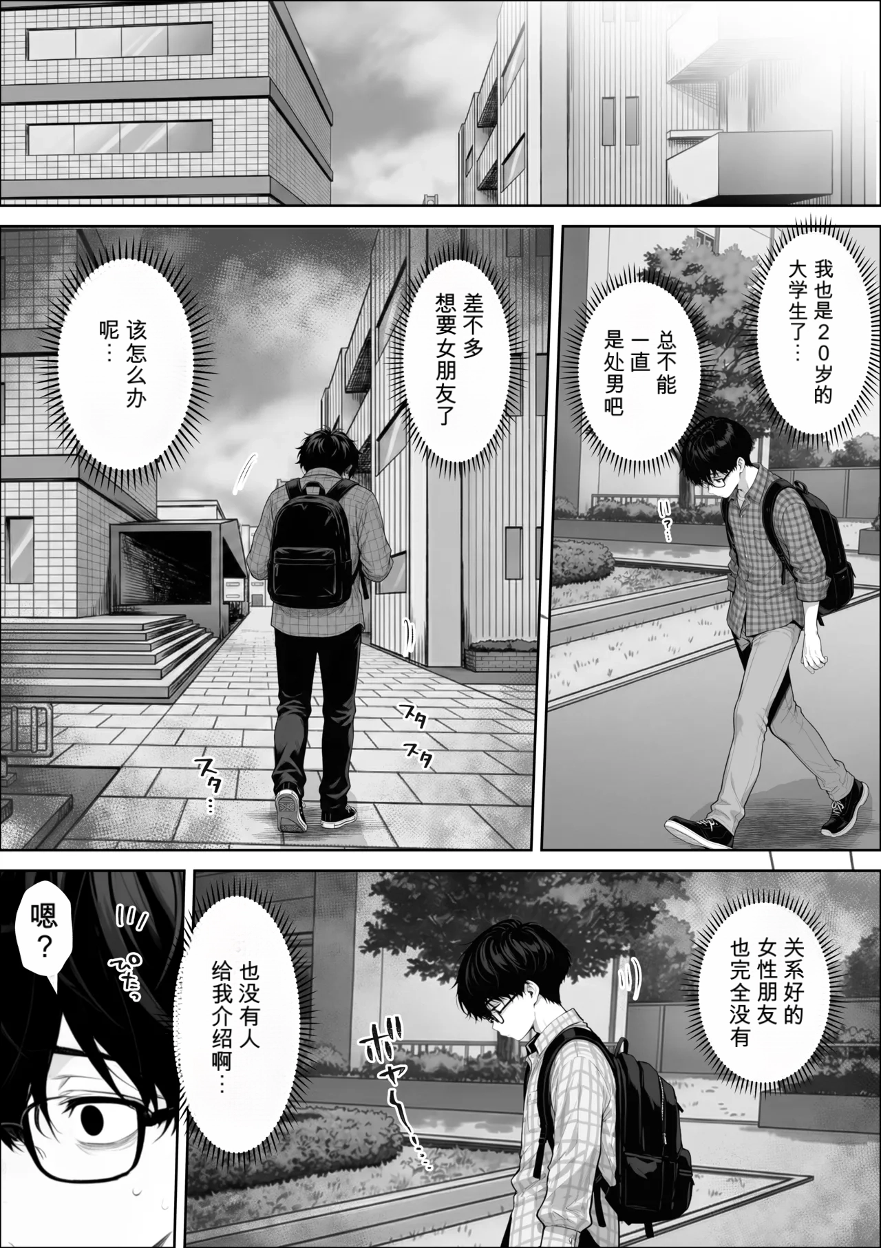 自用机翻3939927- 童貞の僕がやっと手にした清楚系彼女は、催●アプリを持つチャラ男に奪われ、目の前で寝取られる page 3 full
