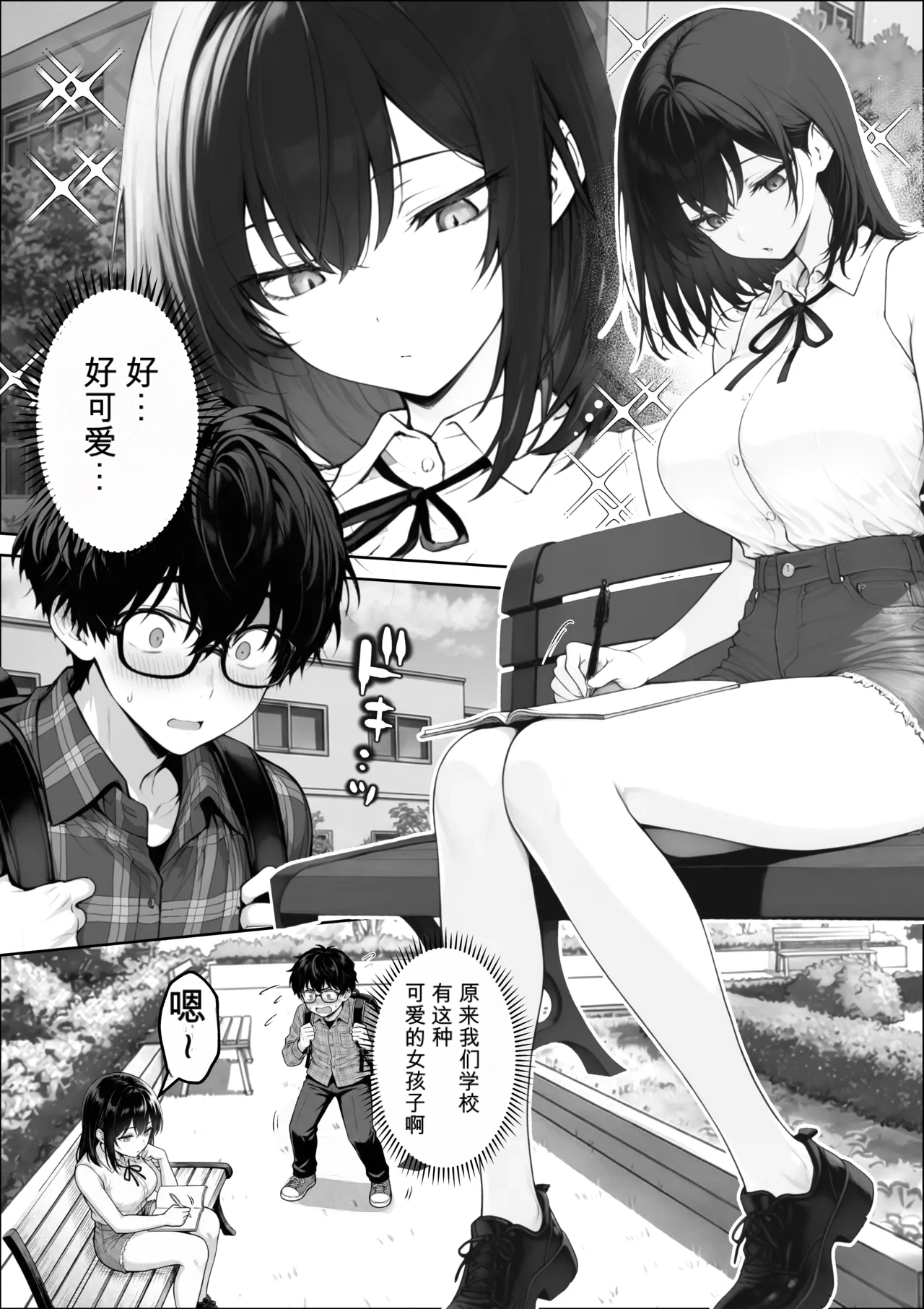 自用机翻3939927- 童貞の僕がやっと手にした清楚系彼女は、催●アプリを持つチャラ男に奪われ、目の前で寝取られる page 4 full