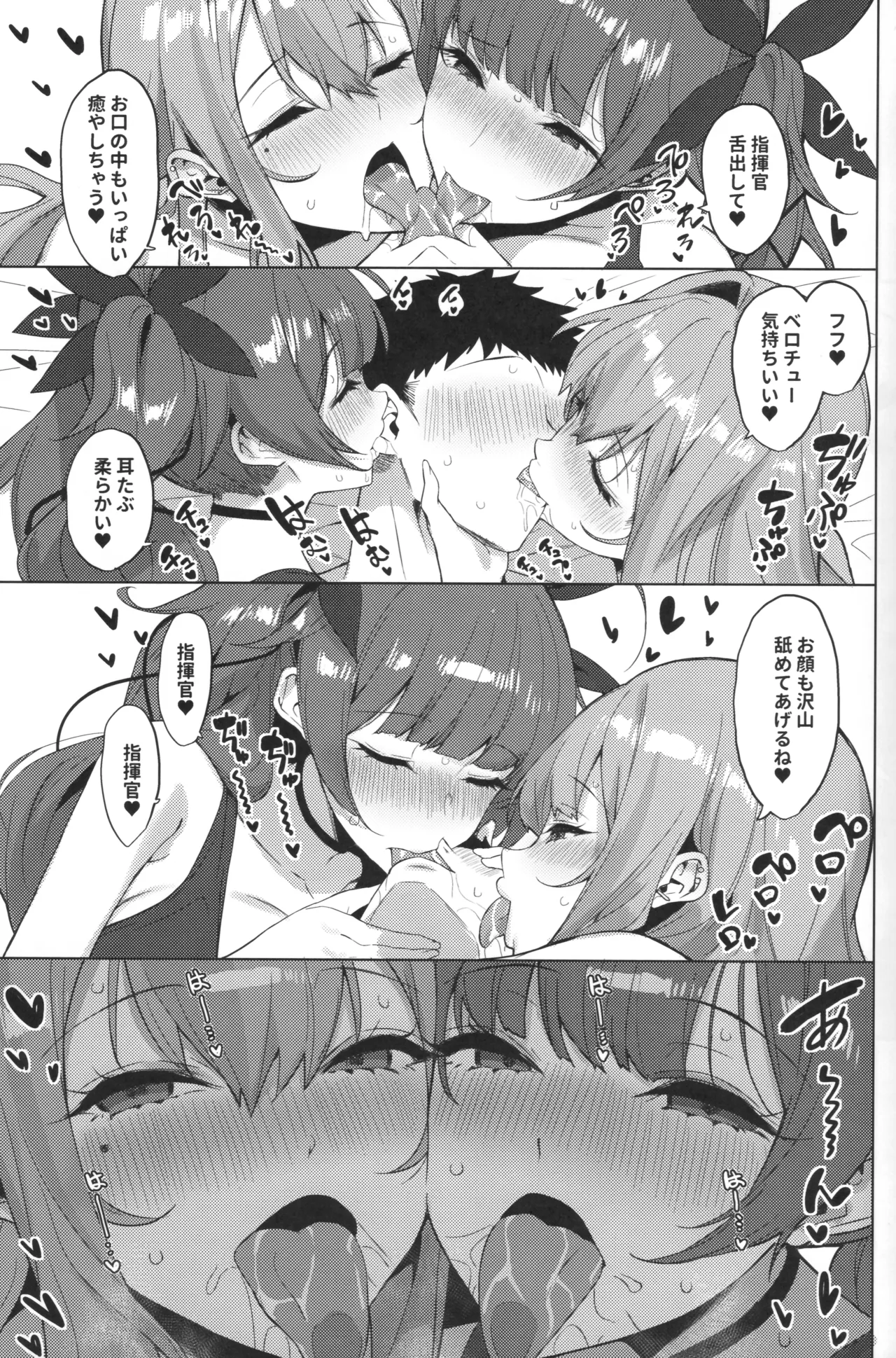 Relaxation Squad page 7 full