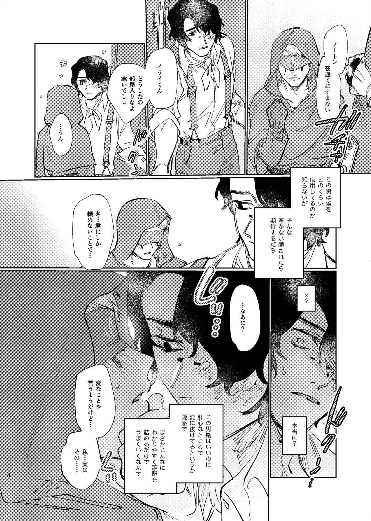 Konnawaojana~i page 3 full