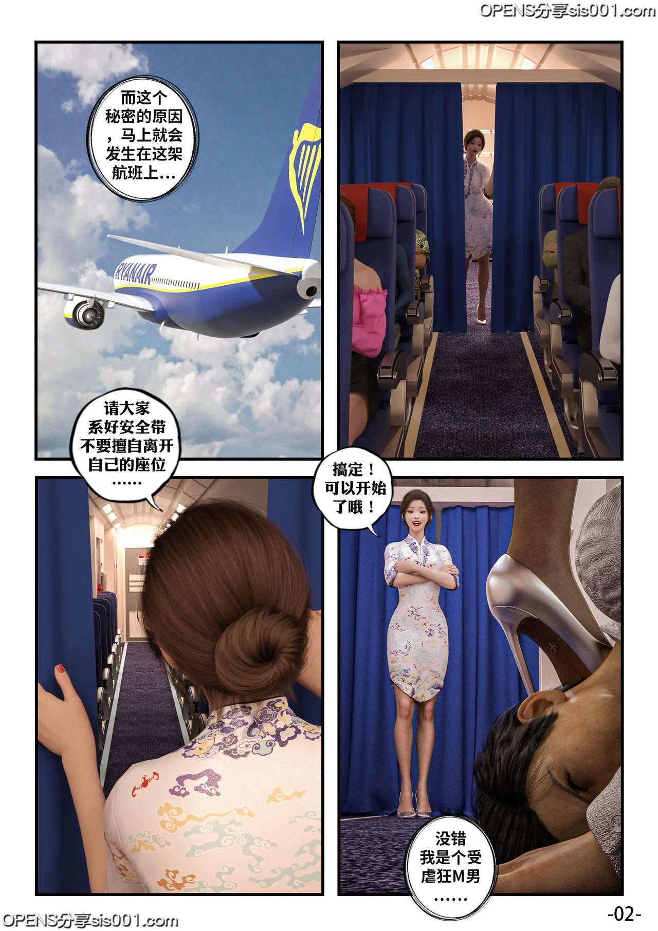 空姐老婆之奉主之命嫁给我+特典 page 2 full