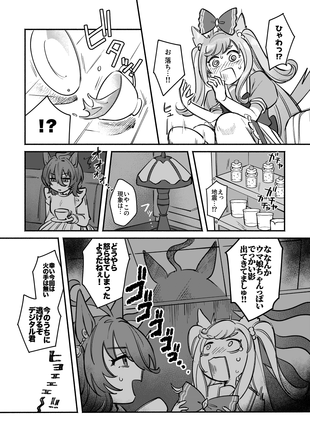 Yabe~Yatsudemo Aiwo Tsutaietai page 9 full