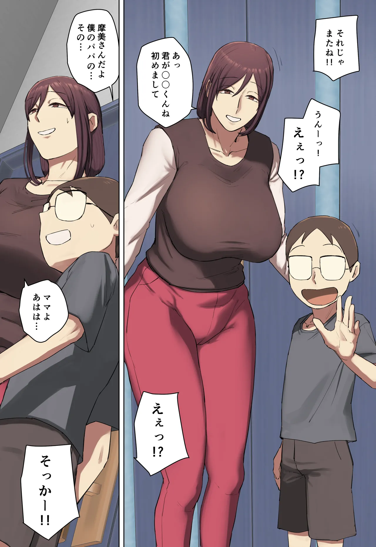 Mamatte Yoba Retai Tomodachi no Gibo ni Hitomebore! page 4 full