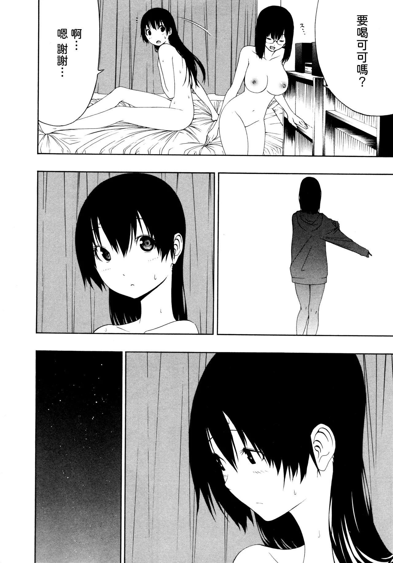Tobari Adikkushon page 2 full
