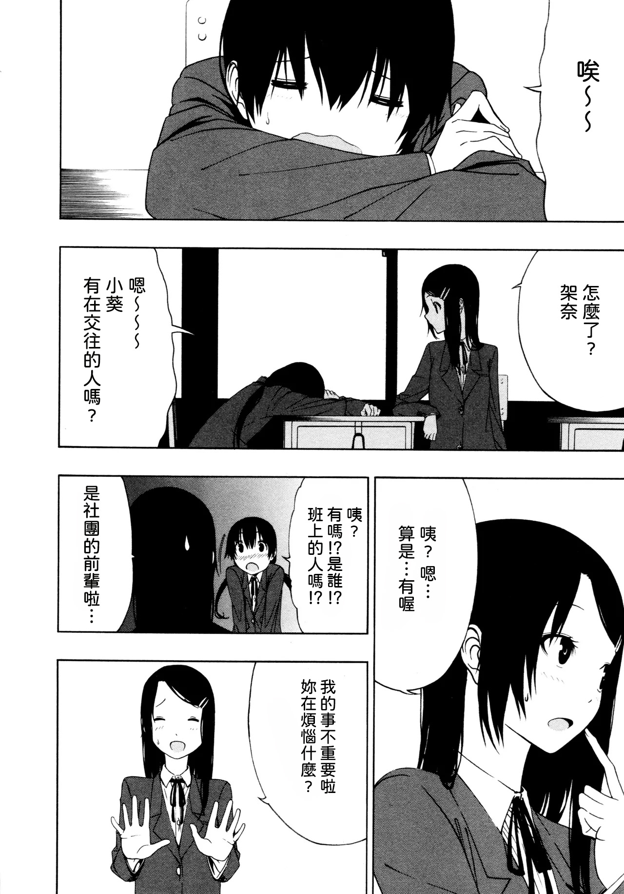 Tobari Adikkushon page 4 full
