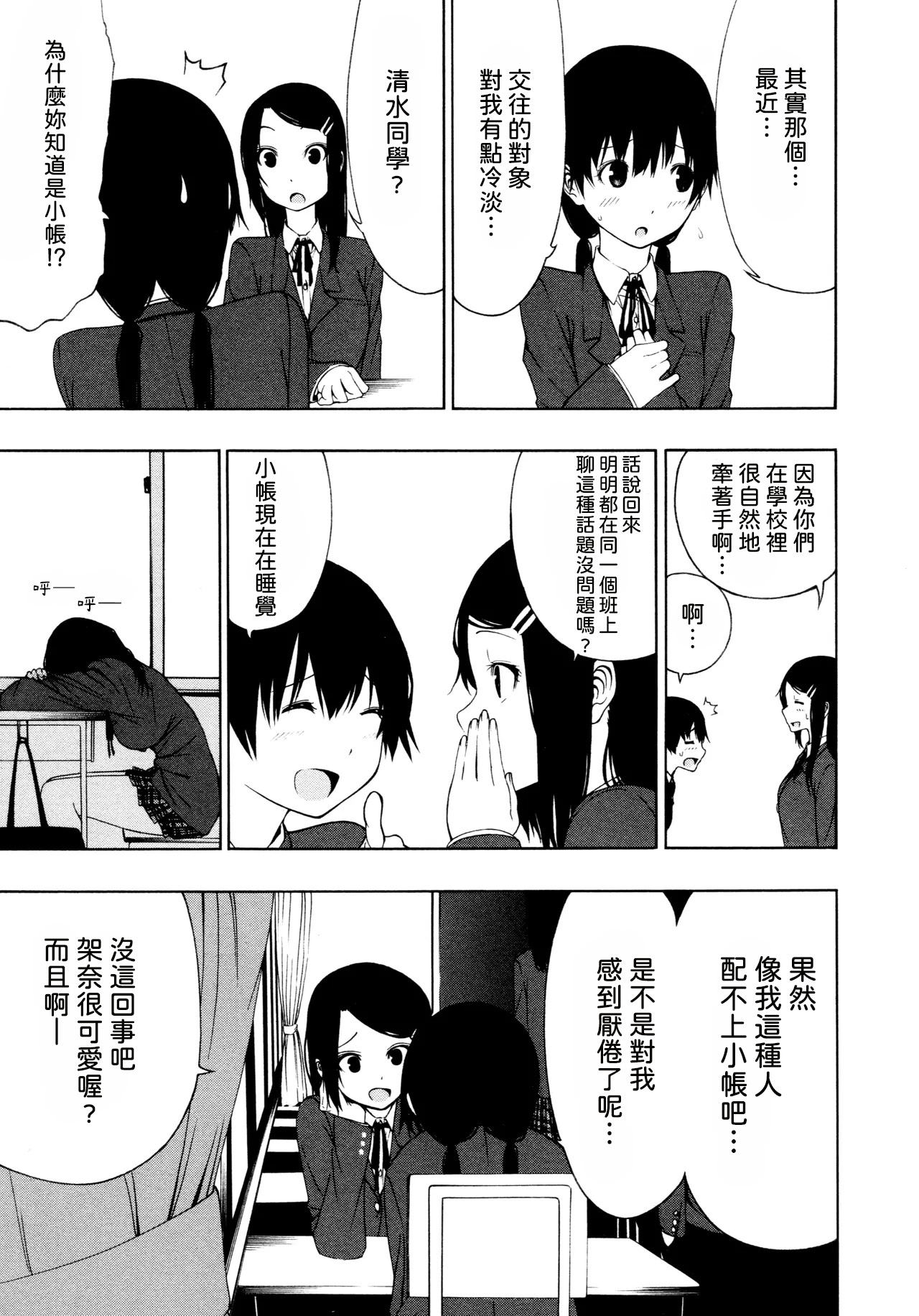 Tobari Adikkushon page 5 full