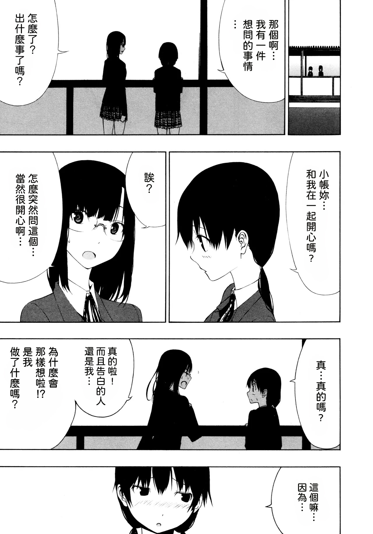 Tobari Adikkushon page 7 full