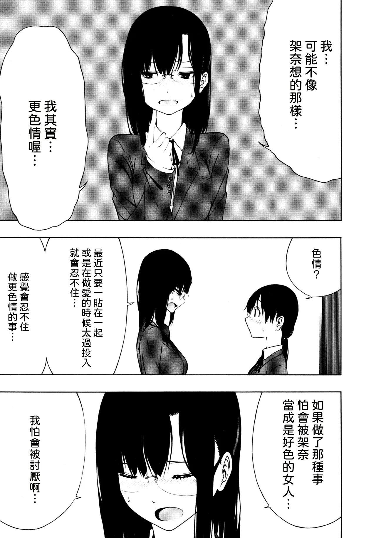 Tobari Adikkushon page 9 full