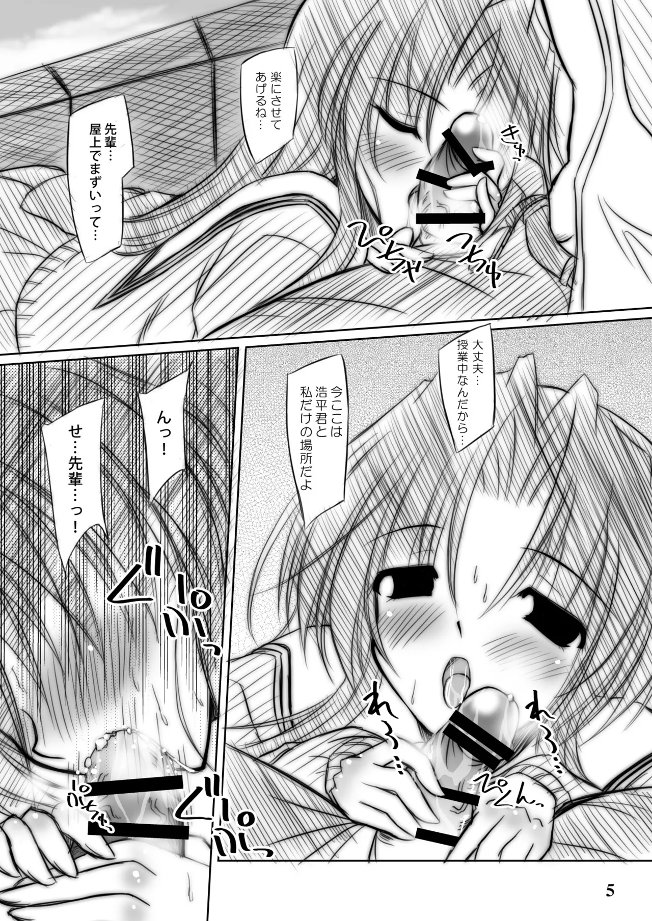 M page 5 full