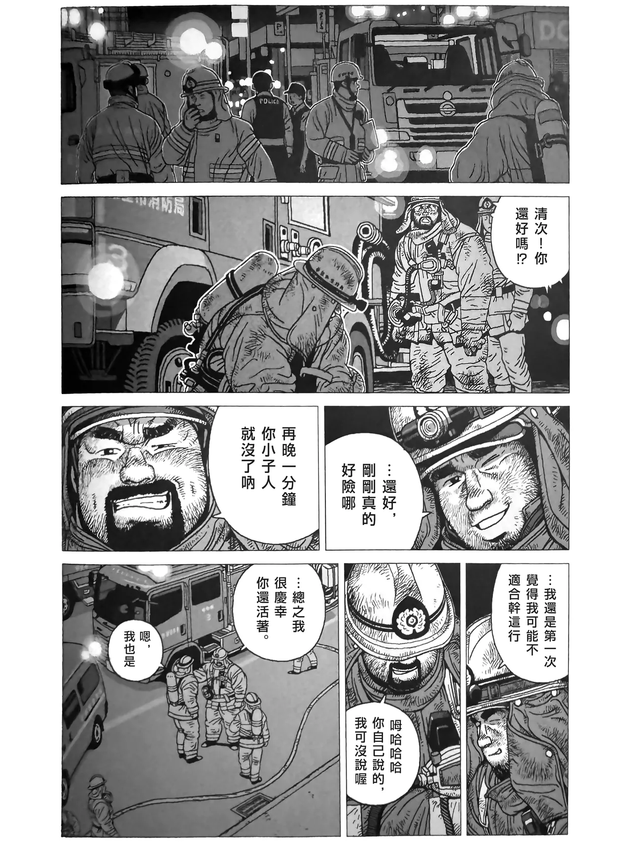 水龍消防士 | ホースが2本 page 4 full