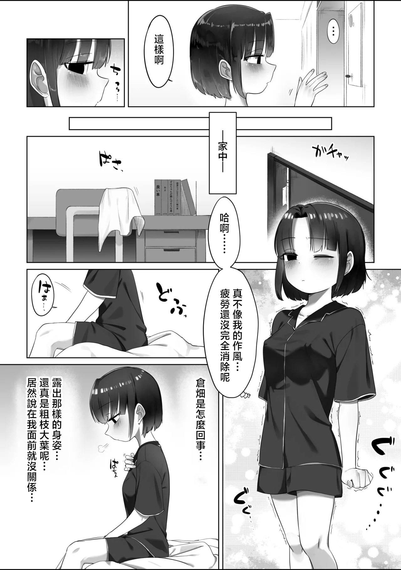 プール遊び page 3 full