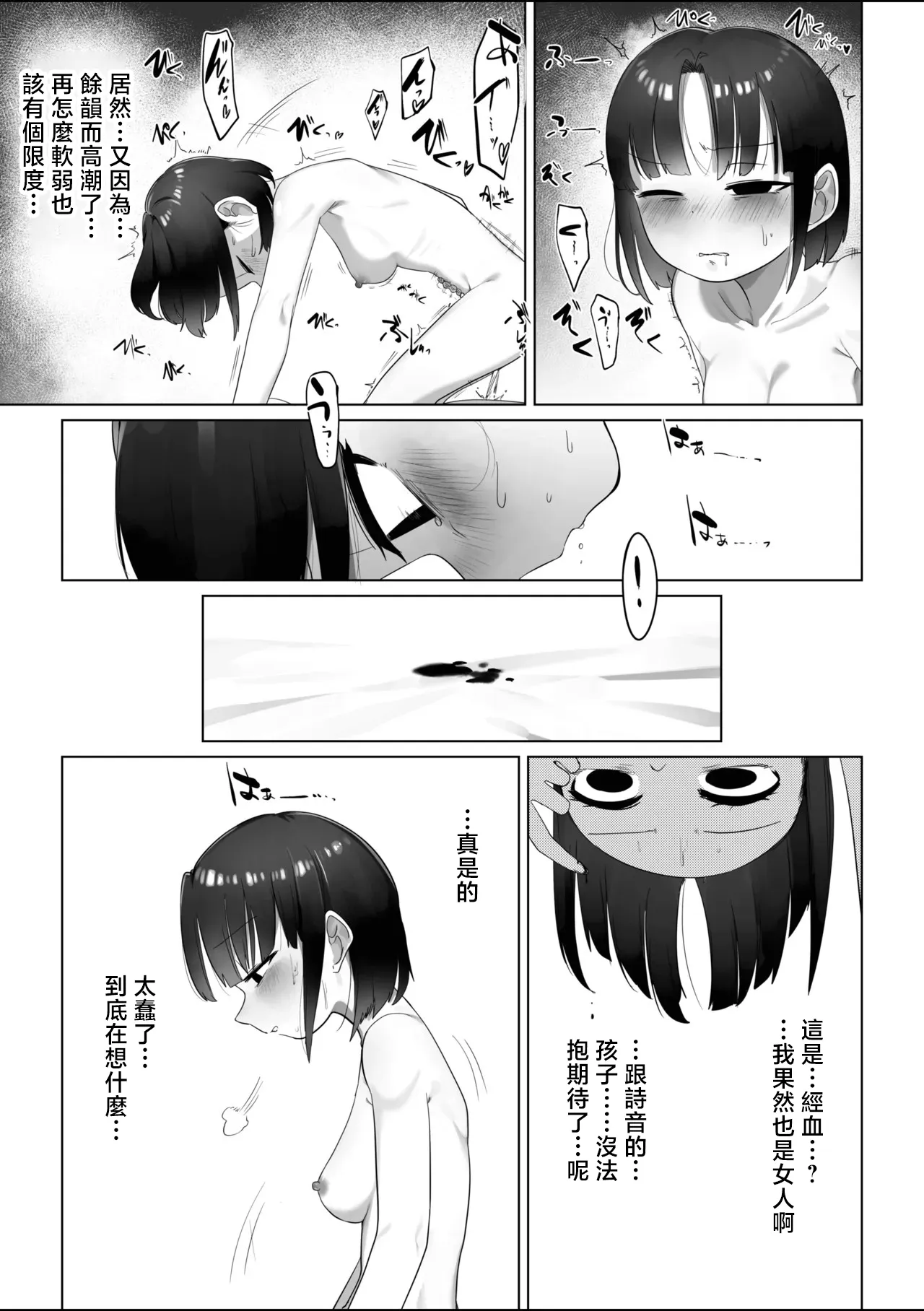 プール遊び page 6 full