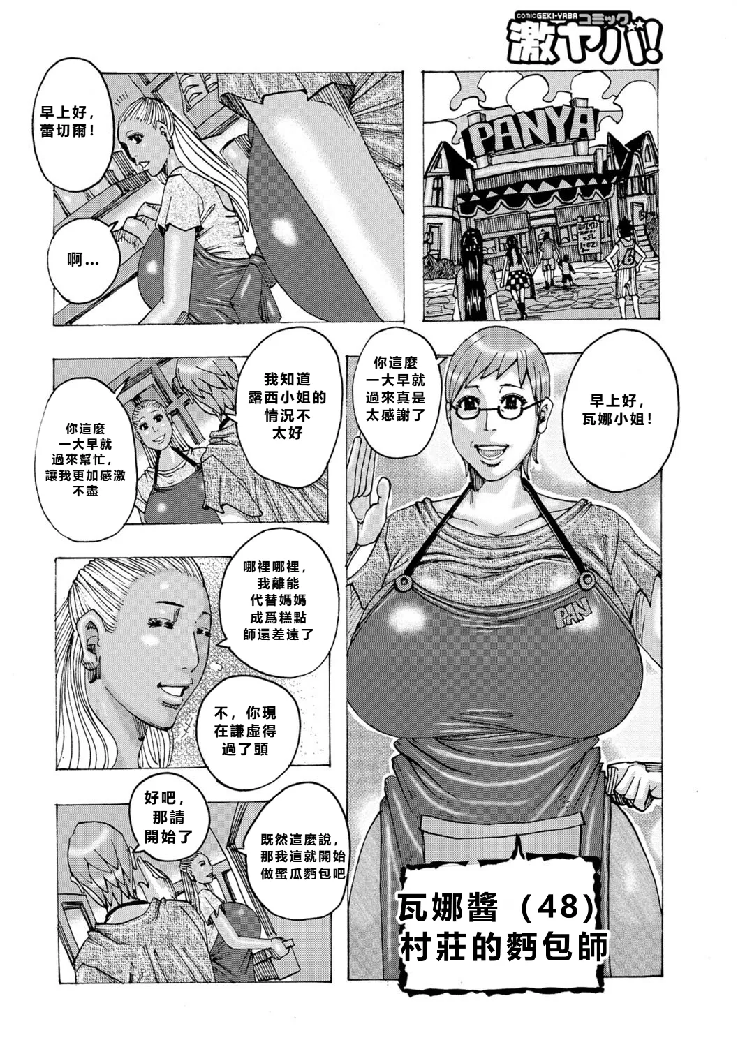 禁術マカリトオル6 page 2 full