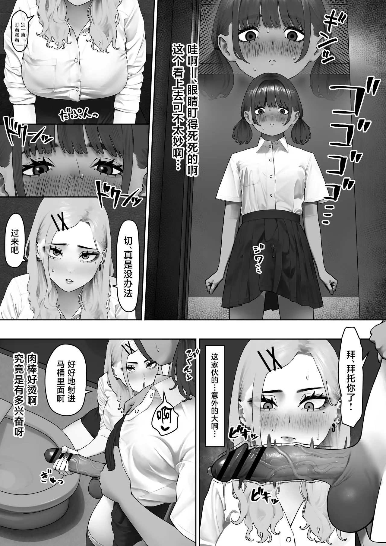 Tora wa Koinu ni Kanawanai page 7 full