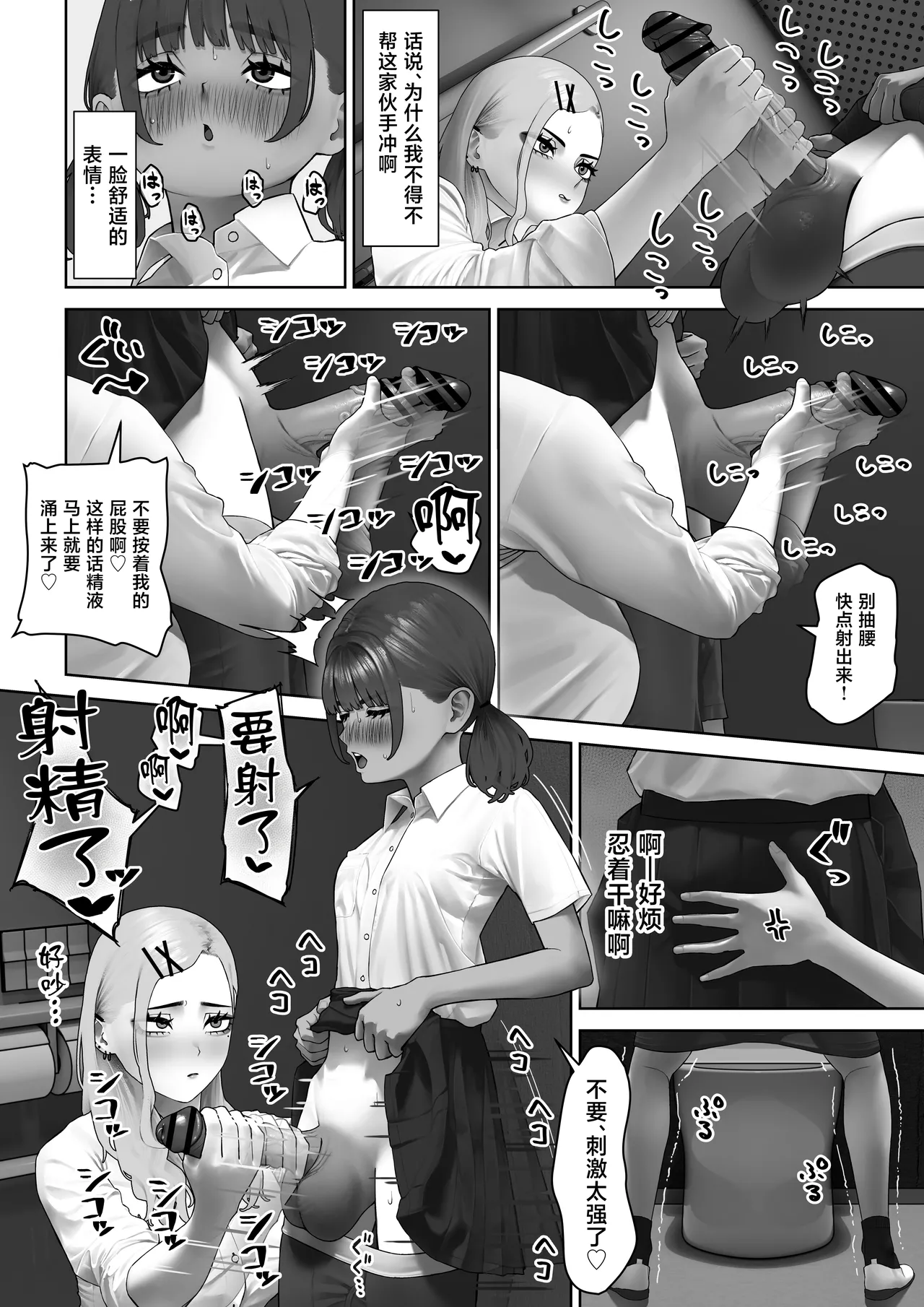 Tora wa Koinu ni Kanawanai page 8 full