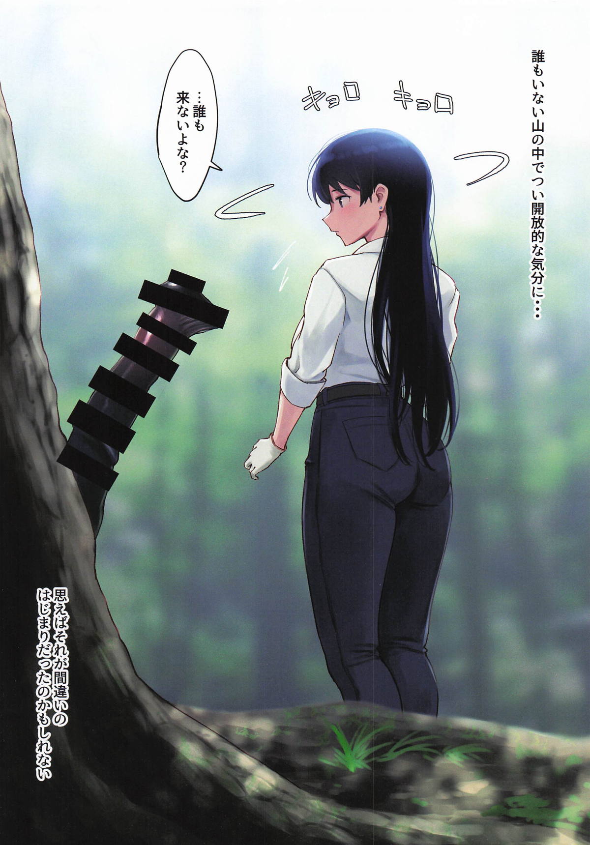 WASANBON  VOL. 30 page 4 full