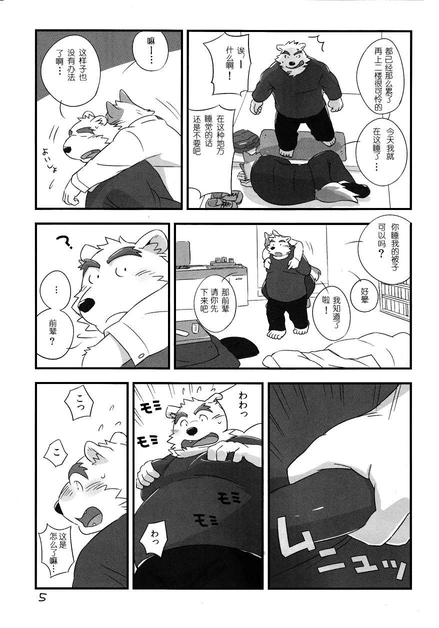 Scramble！1 page 4 full