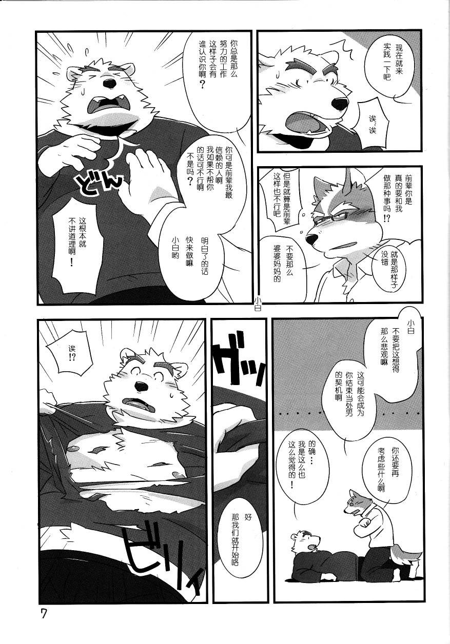 Scramble！1 page 6 full