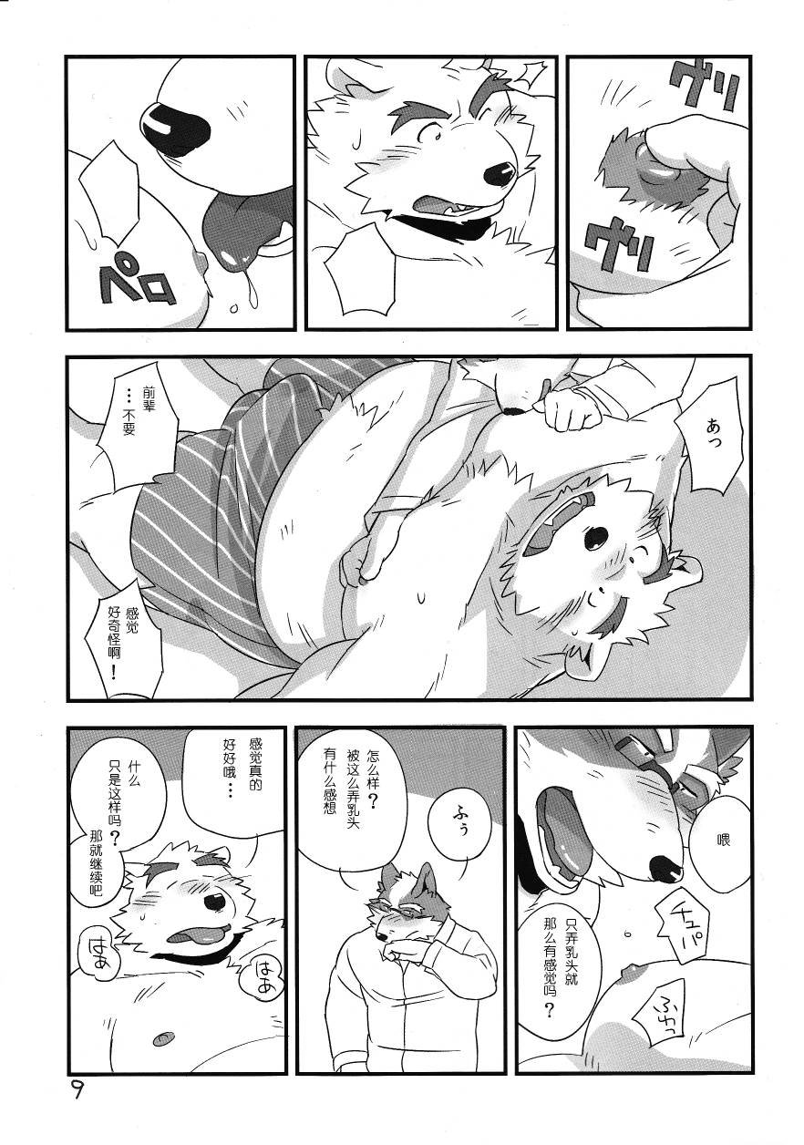 Scramble！1 page 8 full