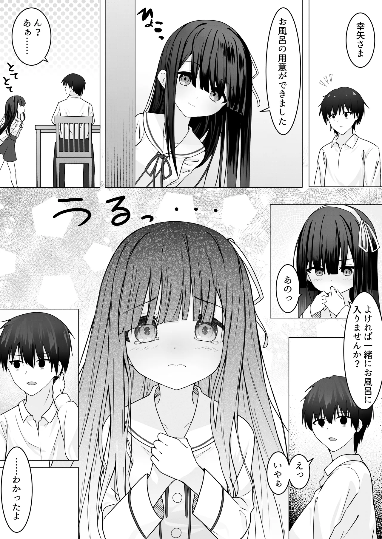 ClearSound EP1.Gambit + Seisaku Ki Set page 6 full
