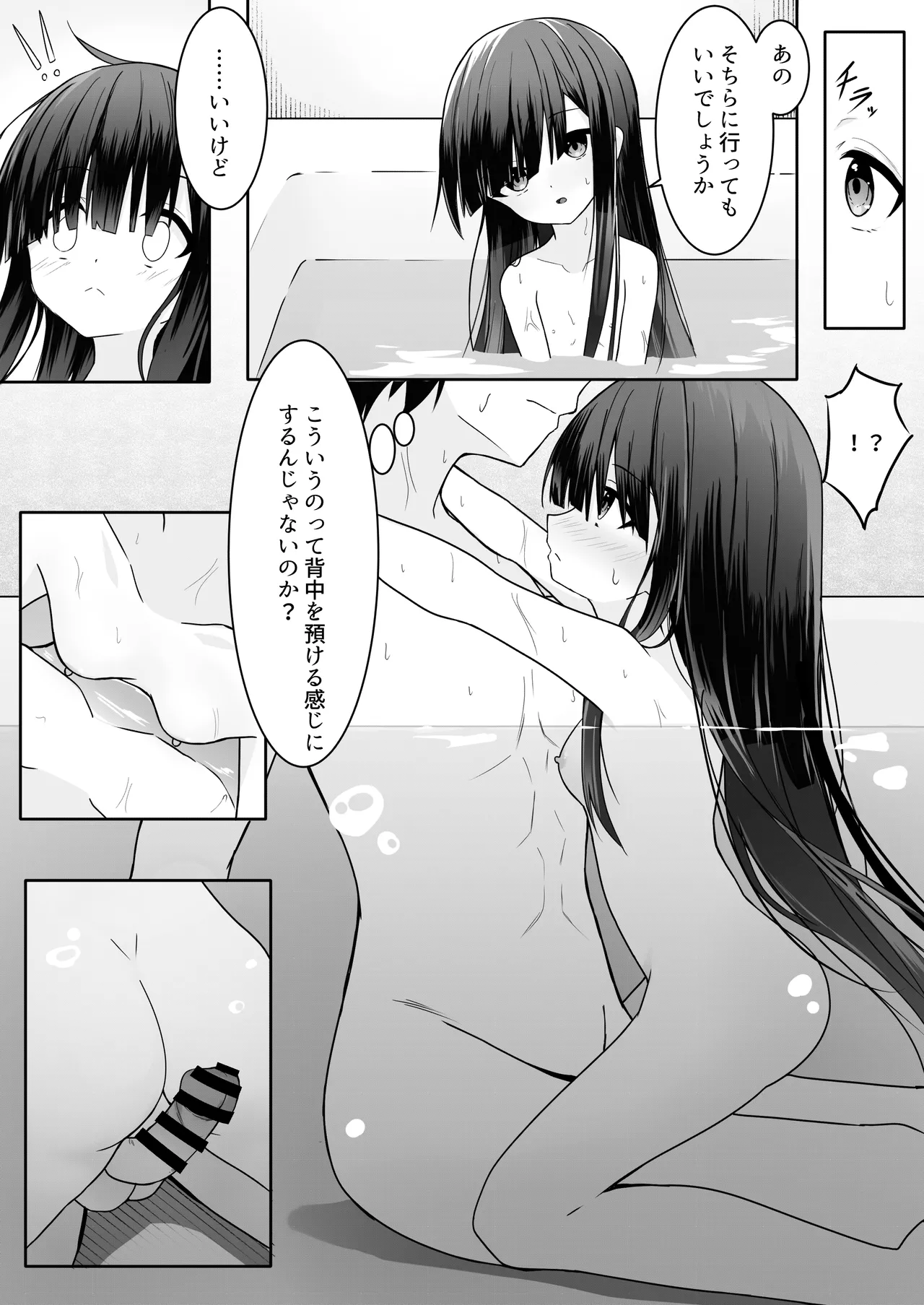 ClearSound EP1.Gambit + Seisaku Ki Set page 8 full
