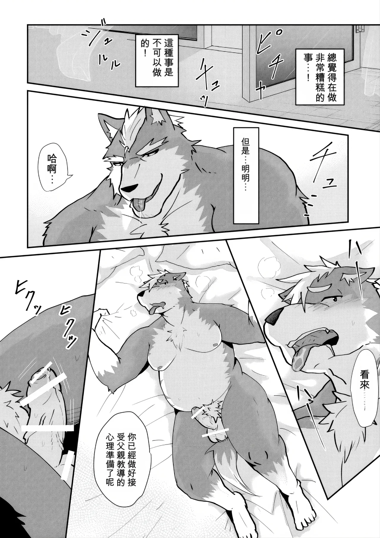 親父にハワイで習ったので！！ page 10 full