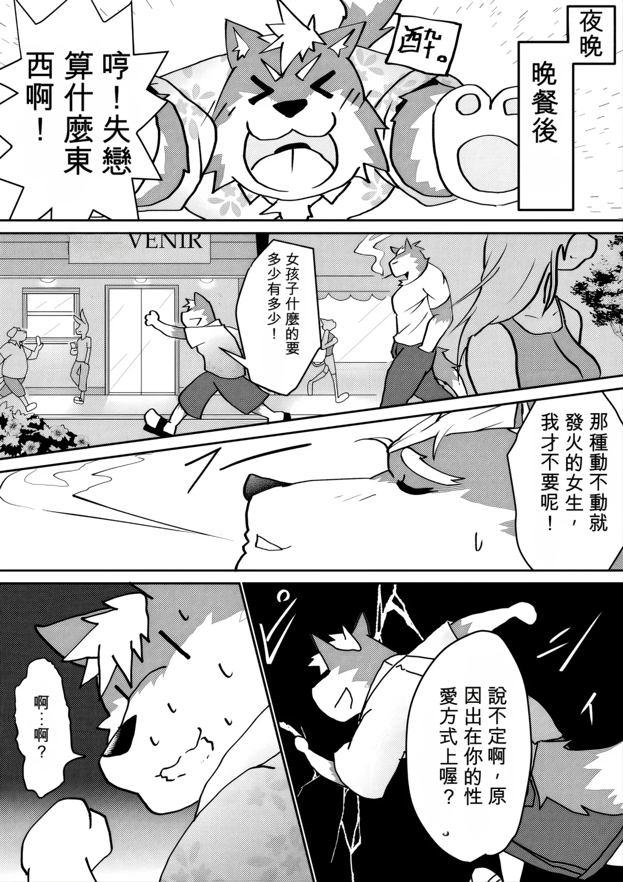 親父にハワイで習ったので！！ page 5 full