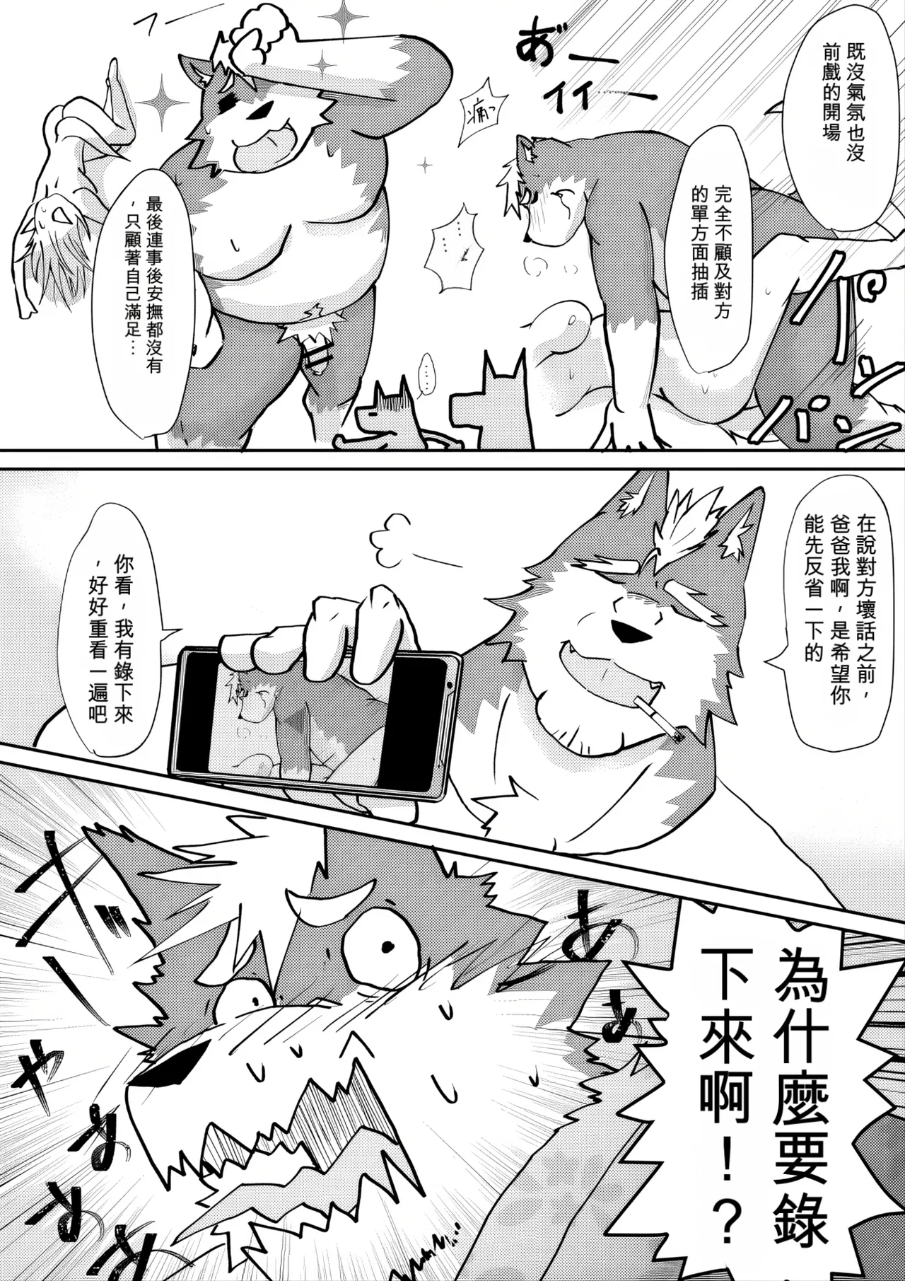 親父にハワイで習ったので！！ page 6 full