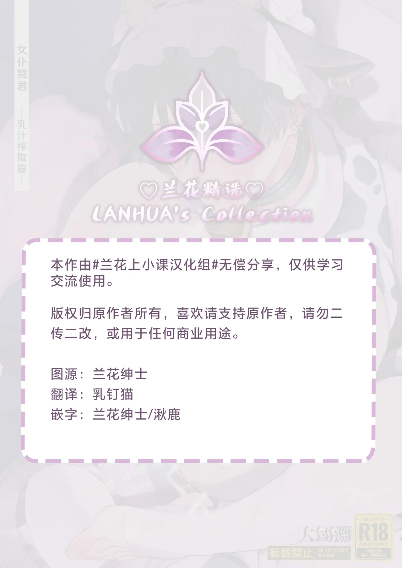 女仆冥君2 榨乳篇 | meido no meikun  chichi shiborihen page 3 full
