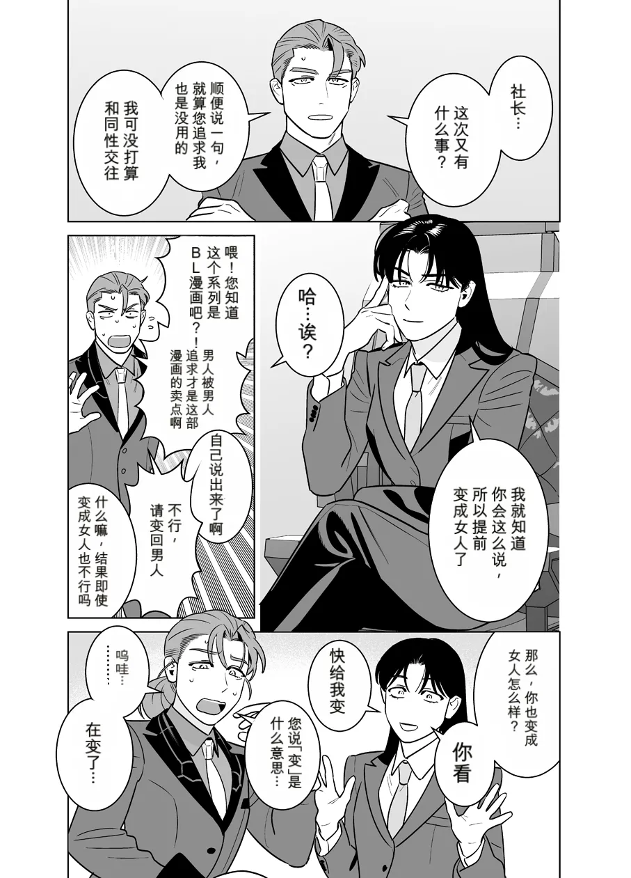 CELEVERIN 番外合集 page 1 full