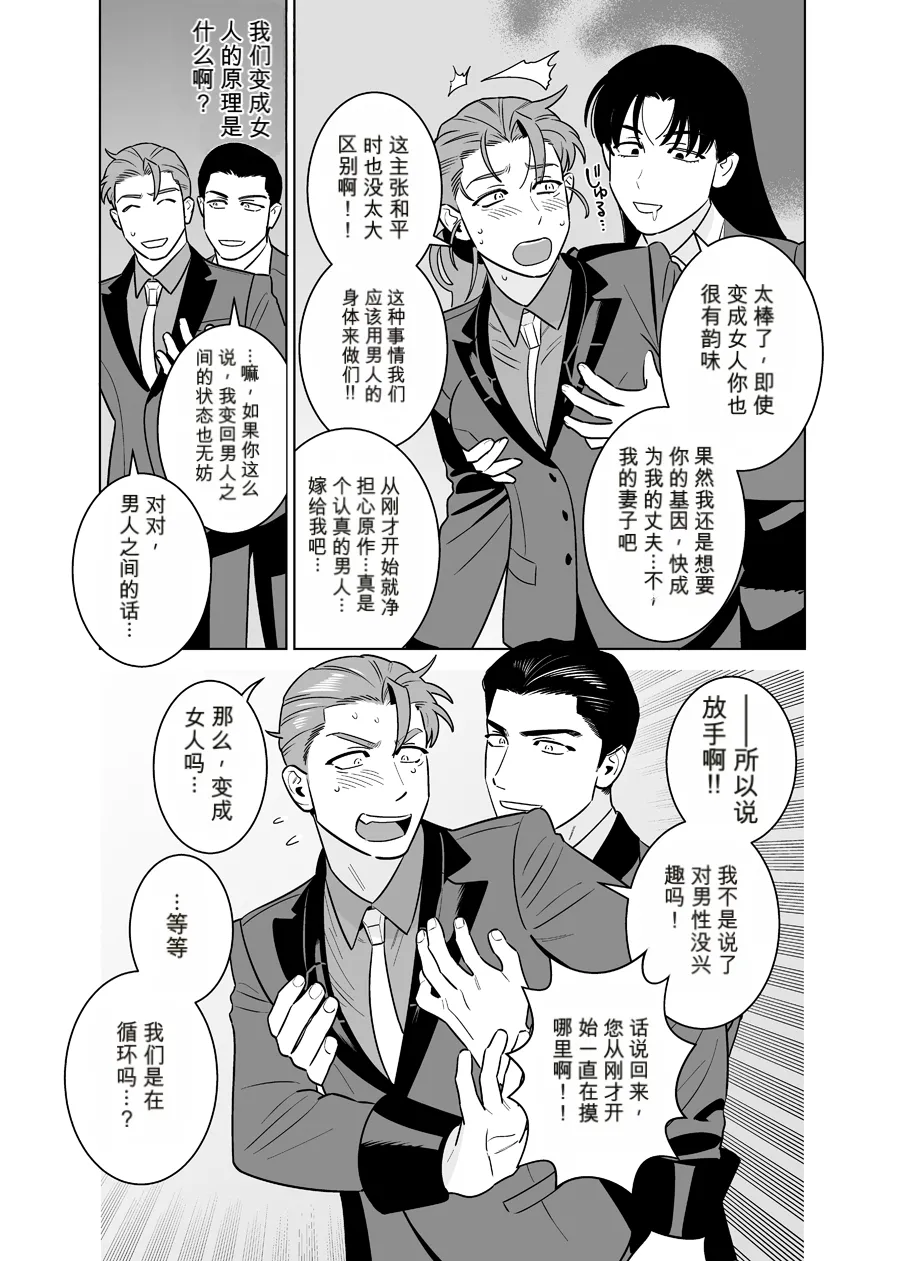 CELEVERIN 番外合集 page 2 full