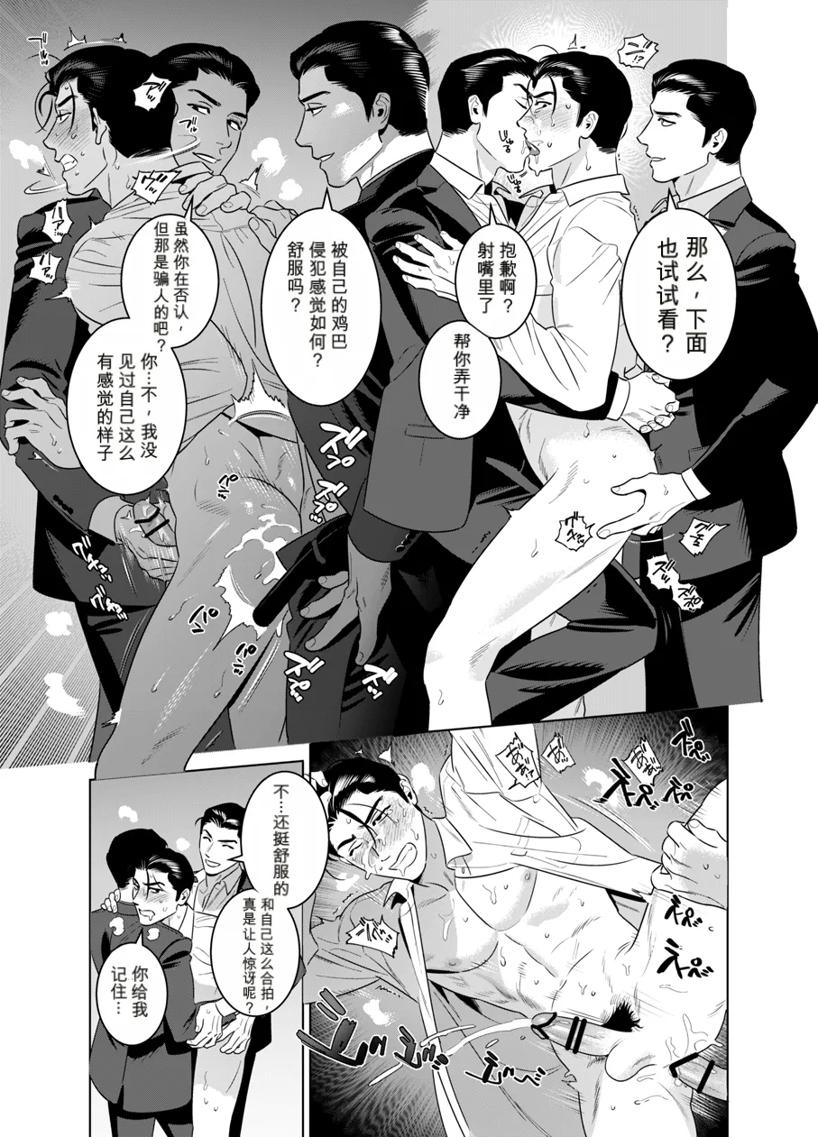 CELEVERIN 番外合集 page 8 full
